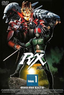 假面骑士BLACK RX第38集