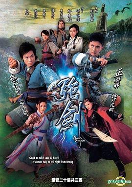 强剑粤语第09集