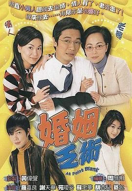 婚姻乏术国语第07集