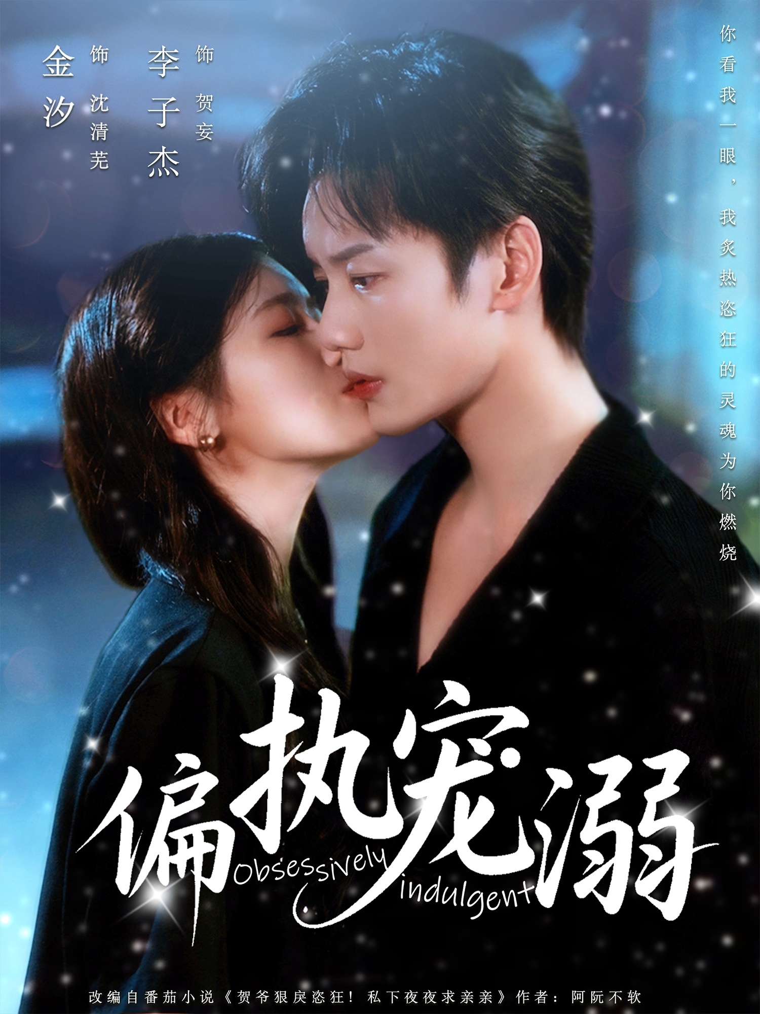偏执宠溺(全集)