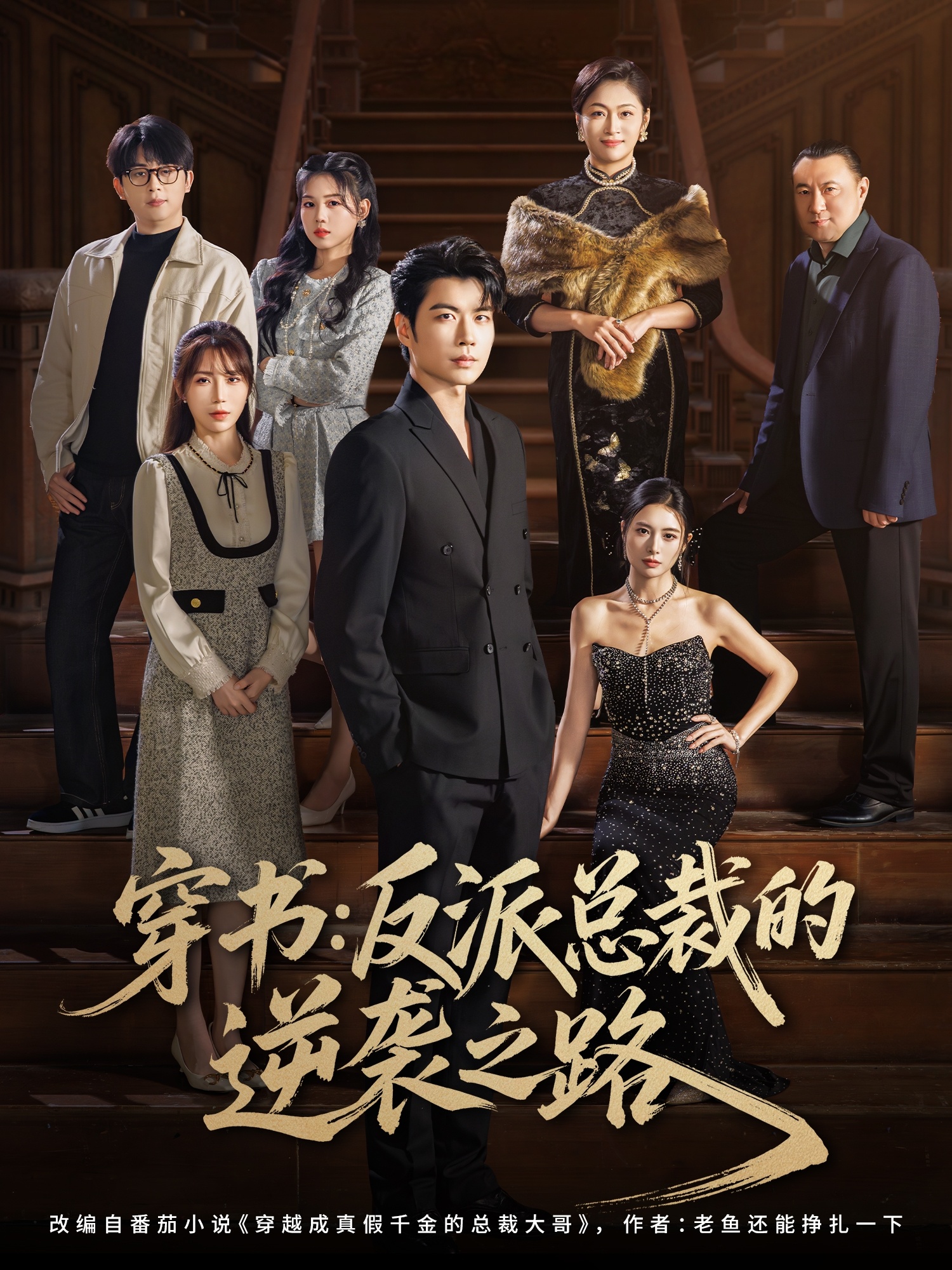 穿书反派总裁的逆袭之路(全集)