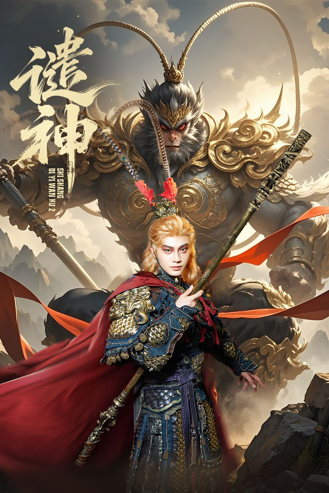 谴神(全集)