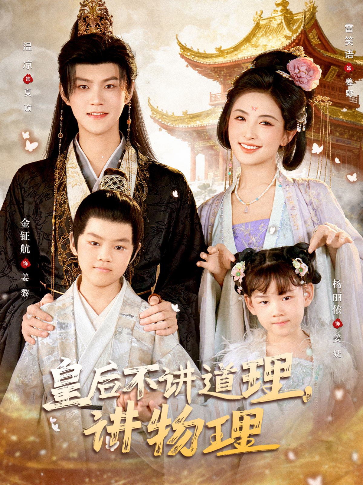 皇后不讲道理，讲物理(全集)