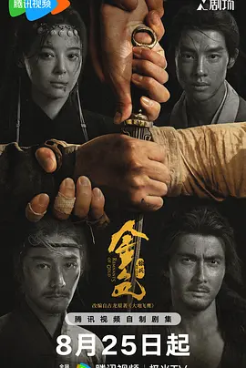 金色2026(全集)