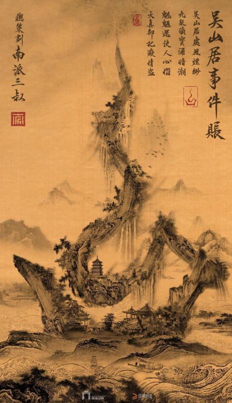 吴山居事件账之燃骨(全集)