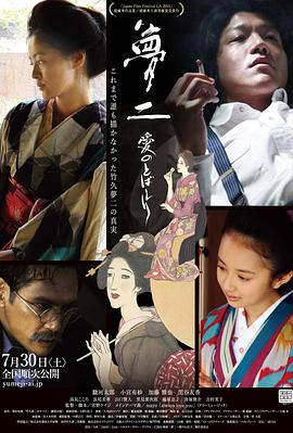 梦二 爱的水花(全集)