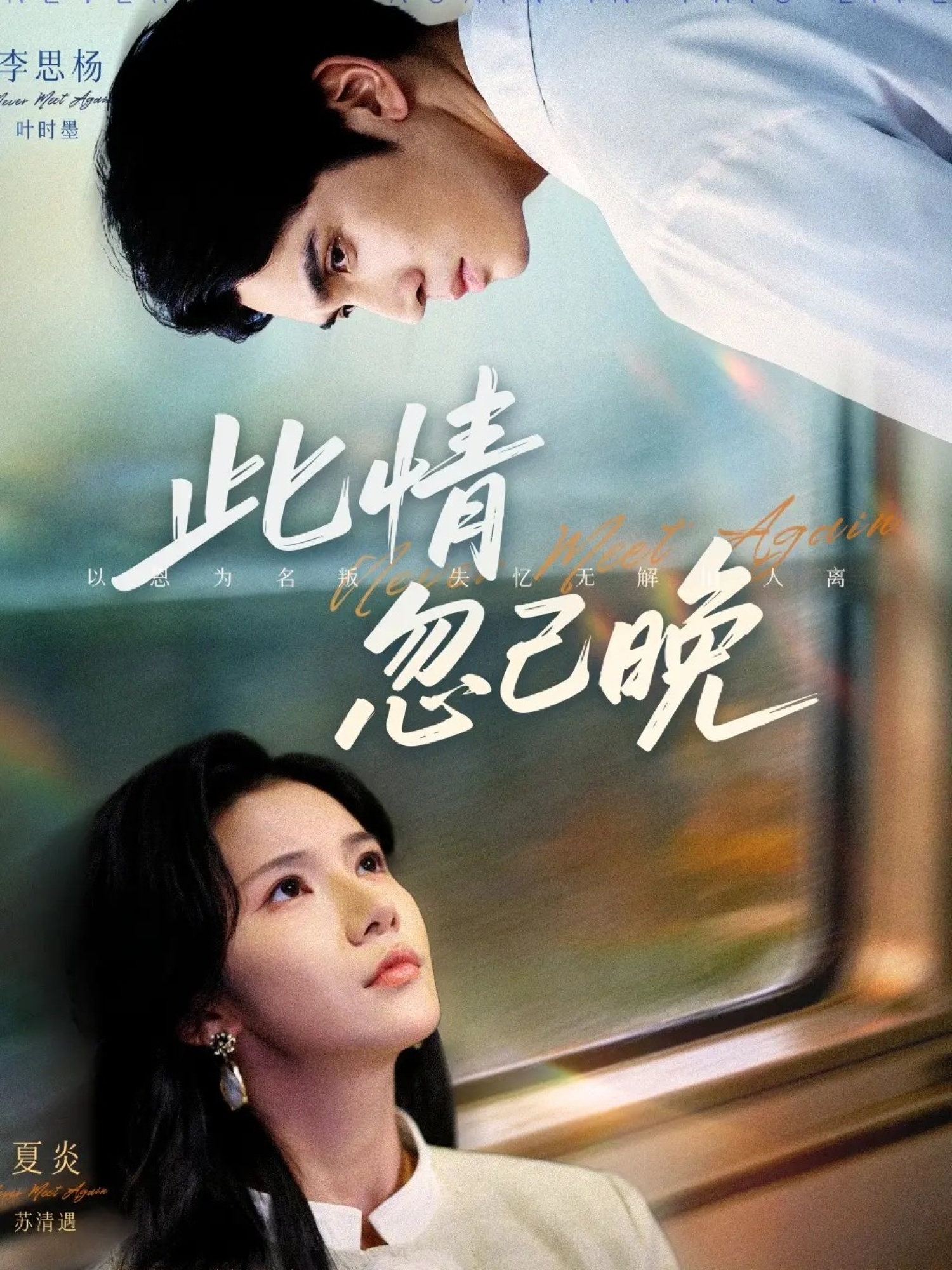 此情忽已晚(全集)